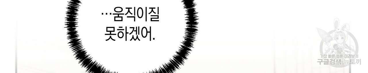 자두사탕러브 10화 106