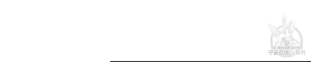 자두사탕러브 10화 112