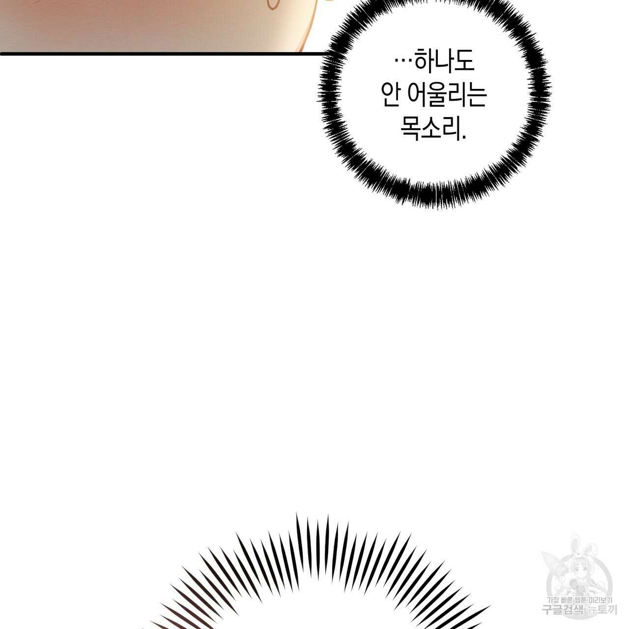 자두사탕러브 10화 115