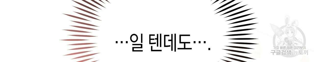 자두사탕러브 10화 116