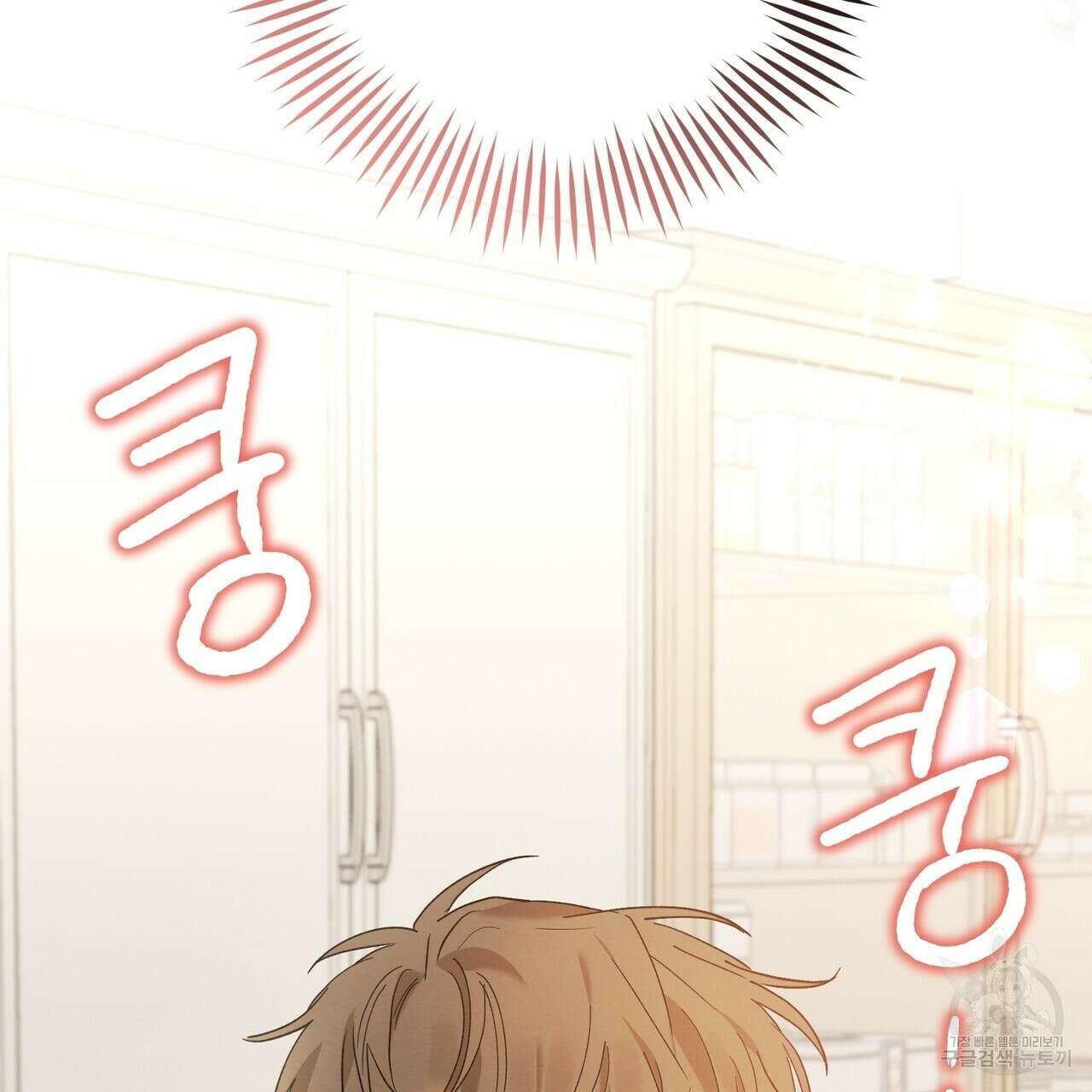 자두사탕러브 10화 117