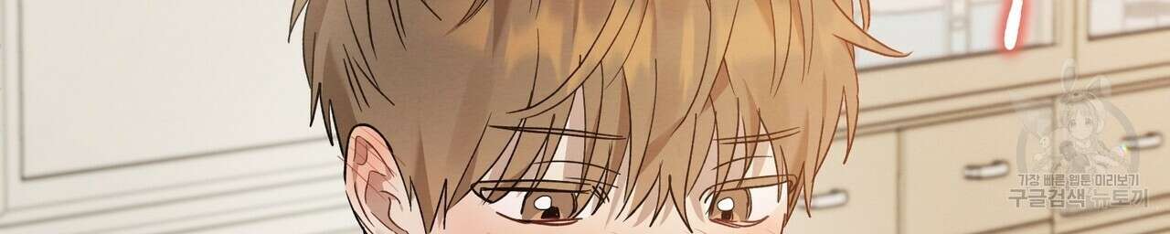 자두사탕러브 10화 118
