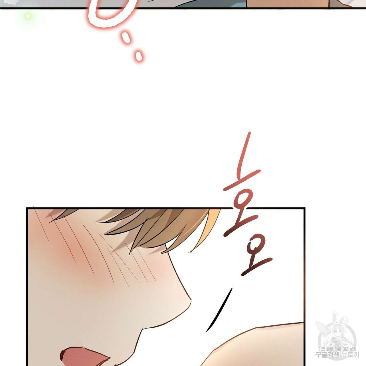 자두사탕러브 10화 121