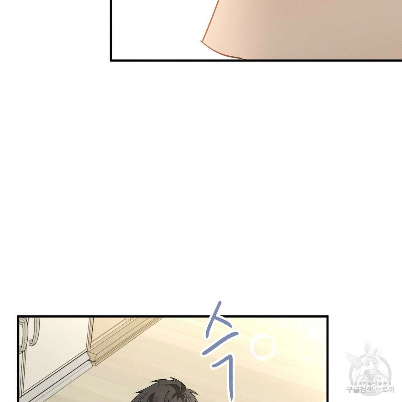 자두사탕러브 10화 125
