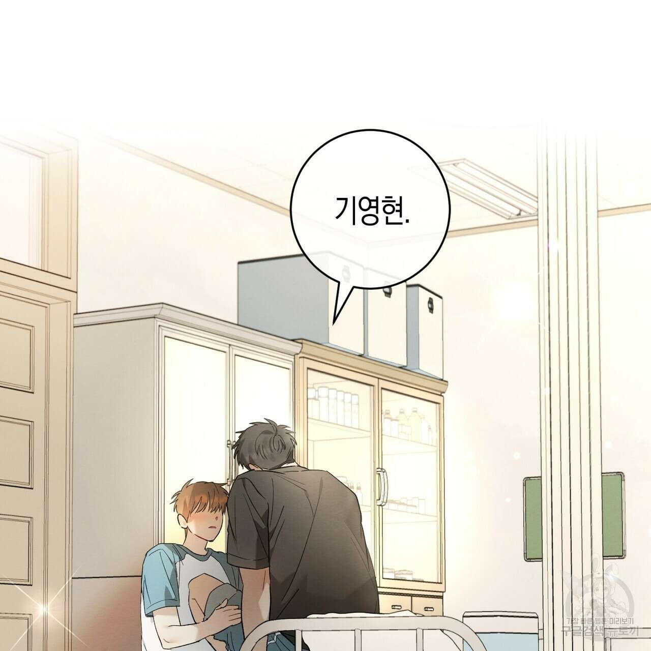 자두사탕러브 10화 129