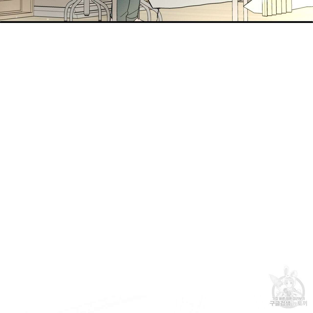 자두사탕러브 10화 131