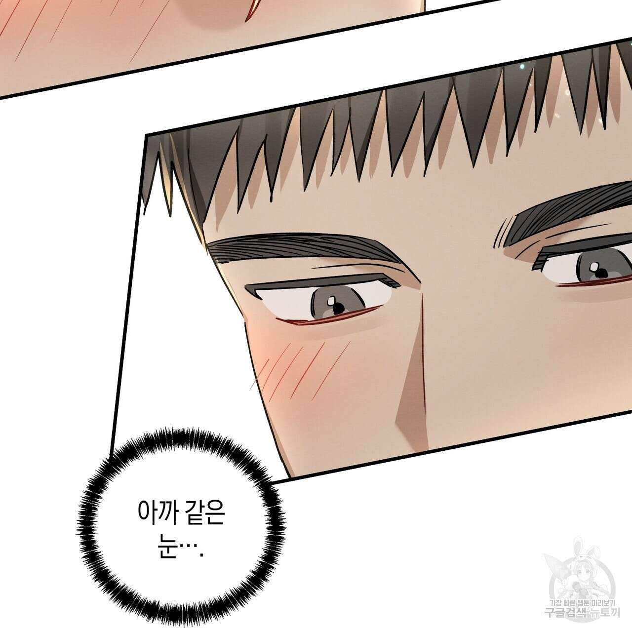 자두사탕러브 10화 139