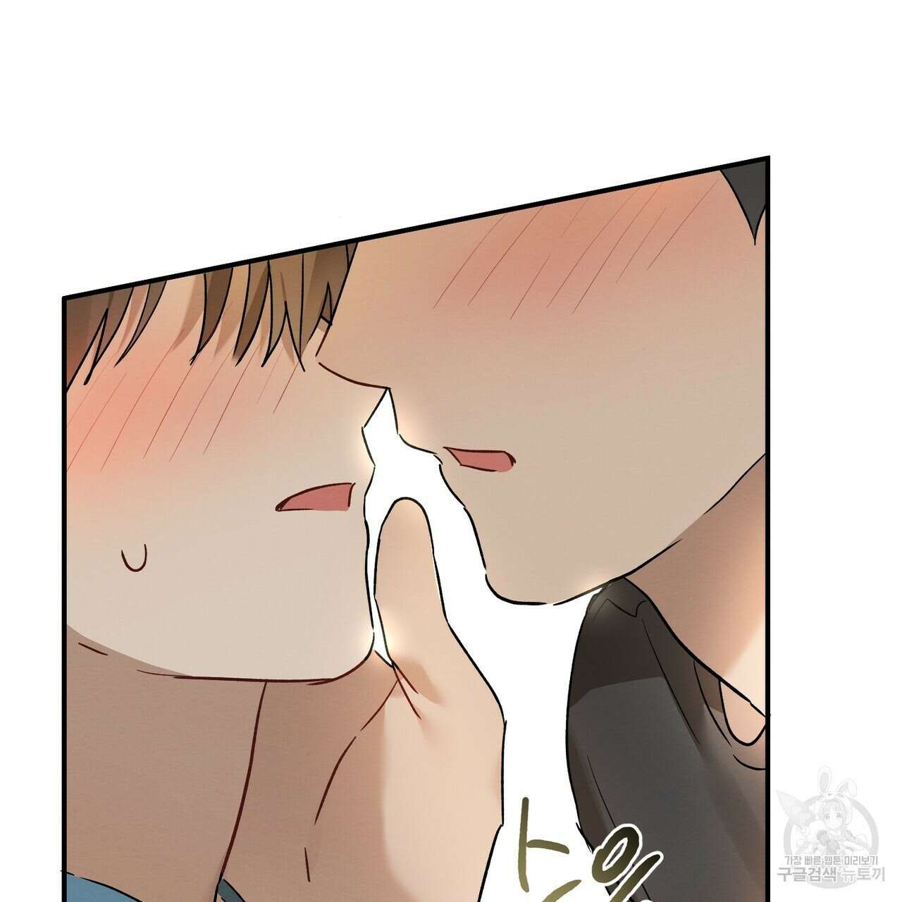 자두사탕러브 10화 141