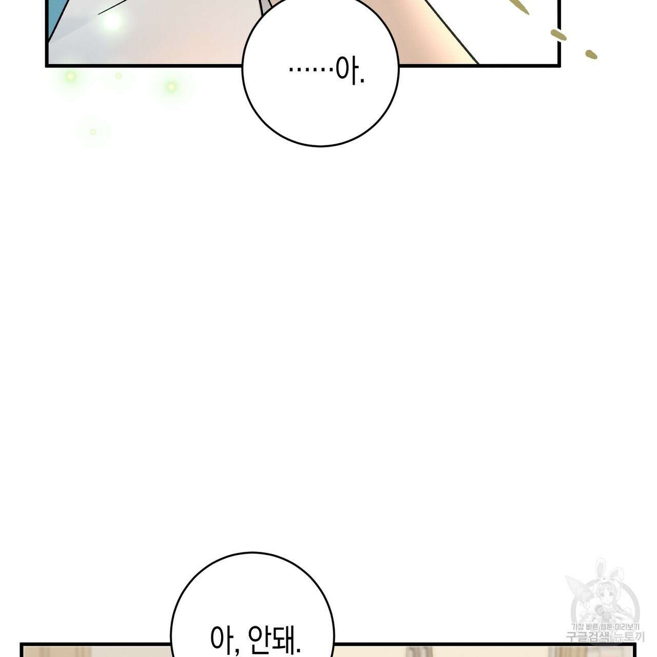 자두사탕러브 10화 143