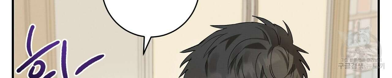 자두사탕러브 10화 144