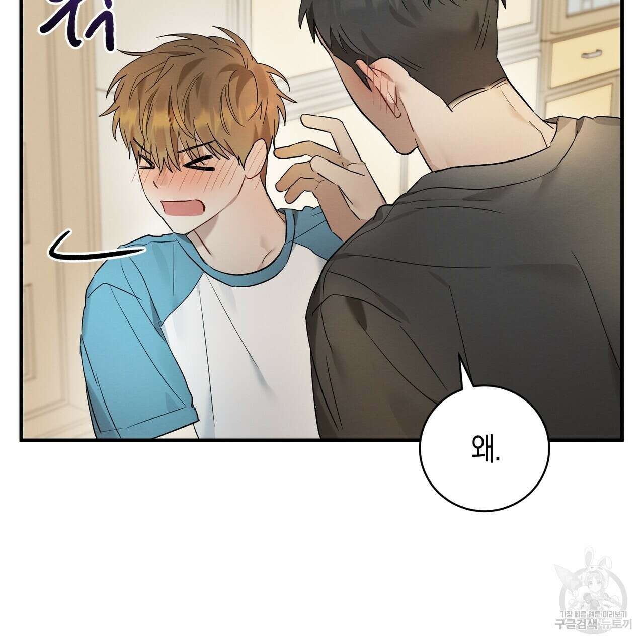 자두사탕러브 10화 145