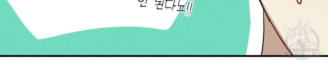 자두사탕러브 10화 148