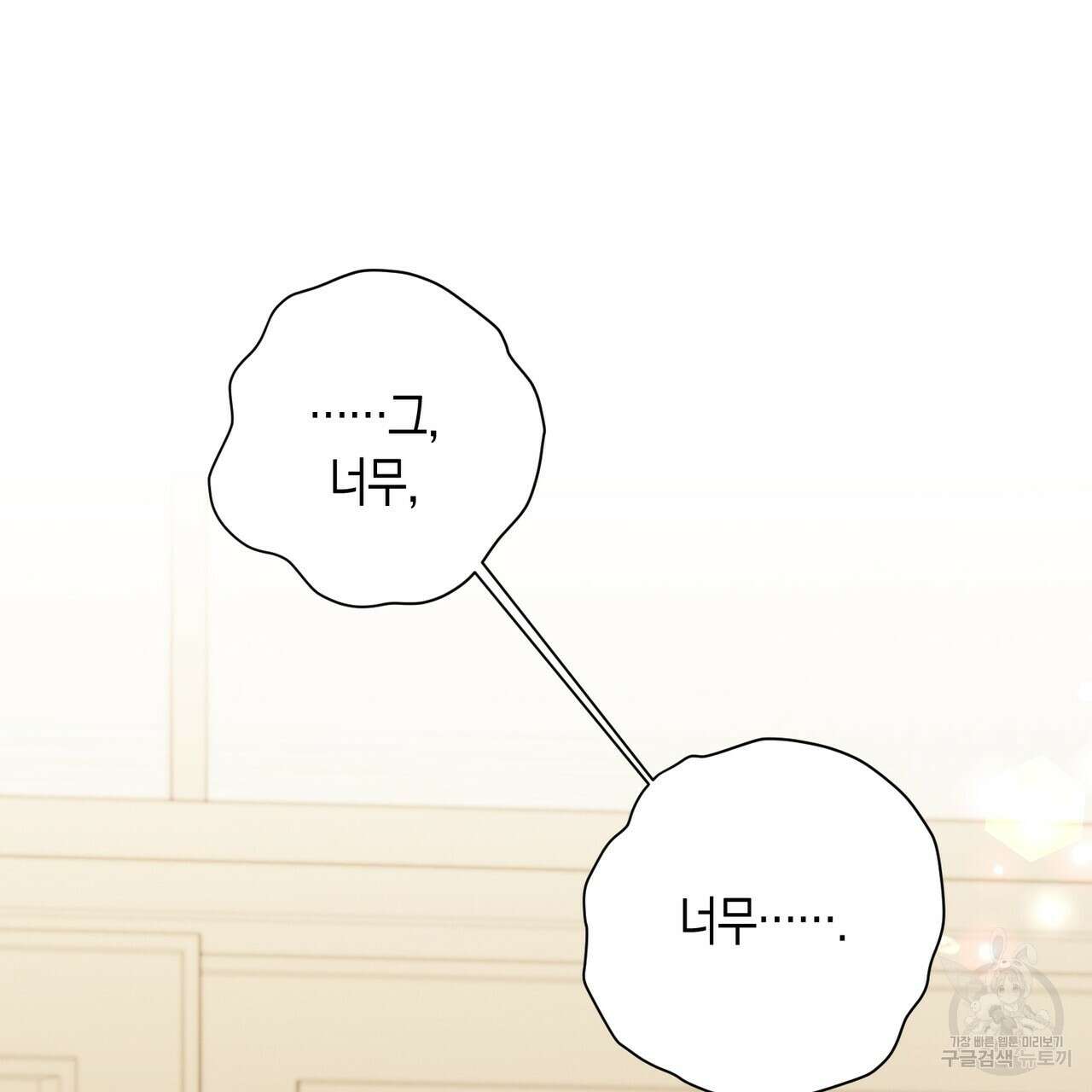 자두사탕러브 10화 149