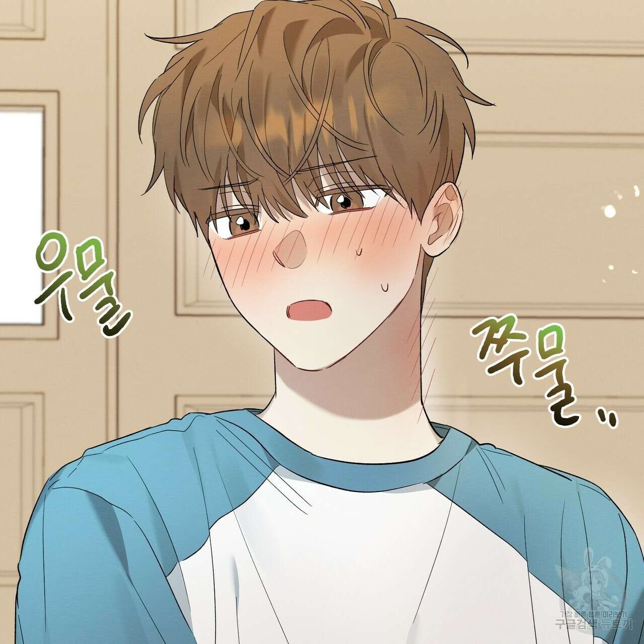 자두사탕러브 10화 151