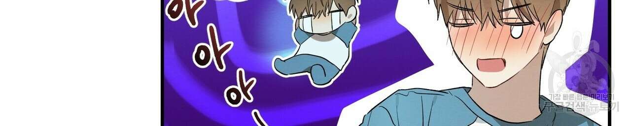 자두사탕러브 10화 154