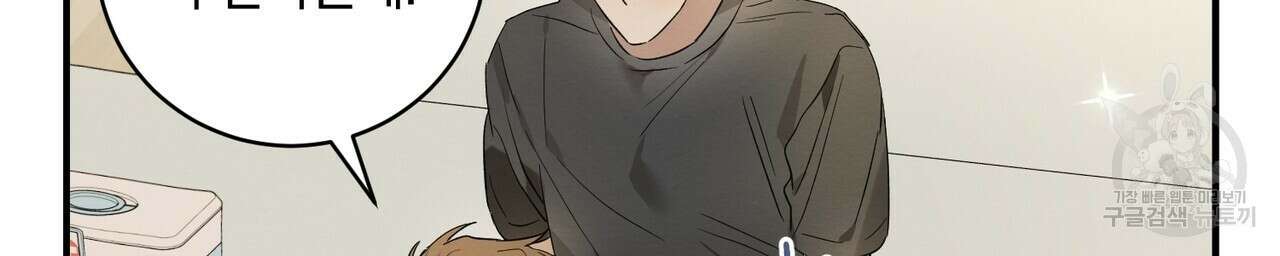 자두사탕러브 10화 156