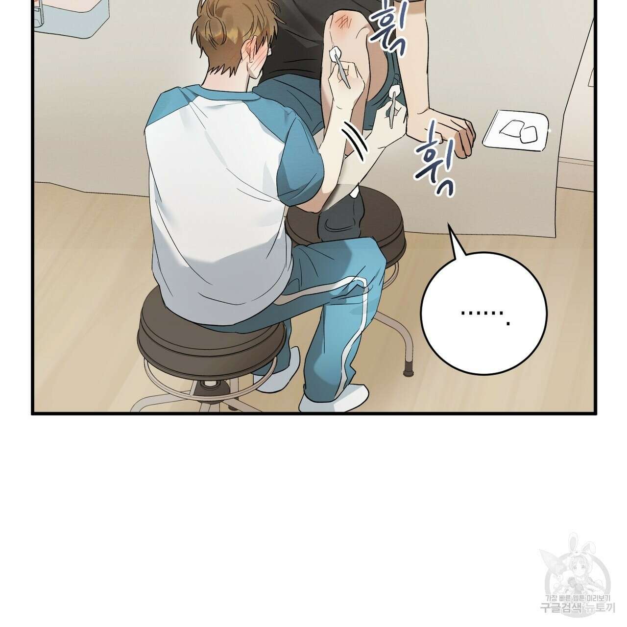 자두사탕러브 10화 157