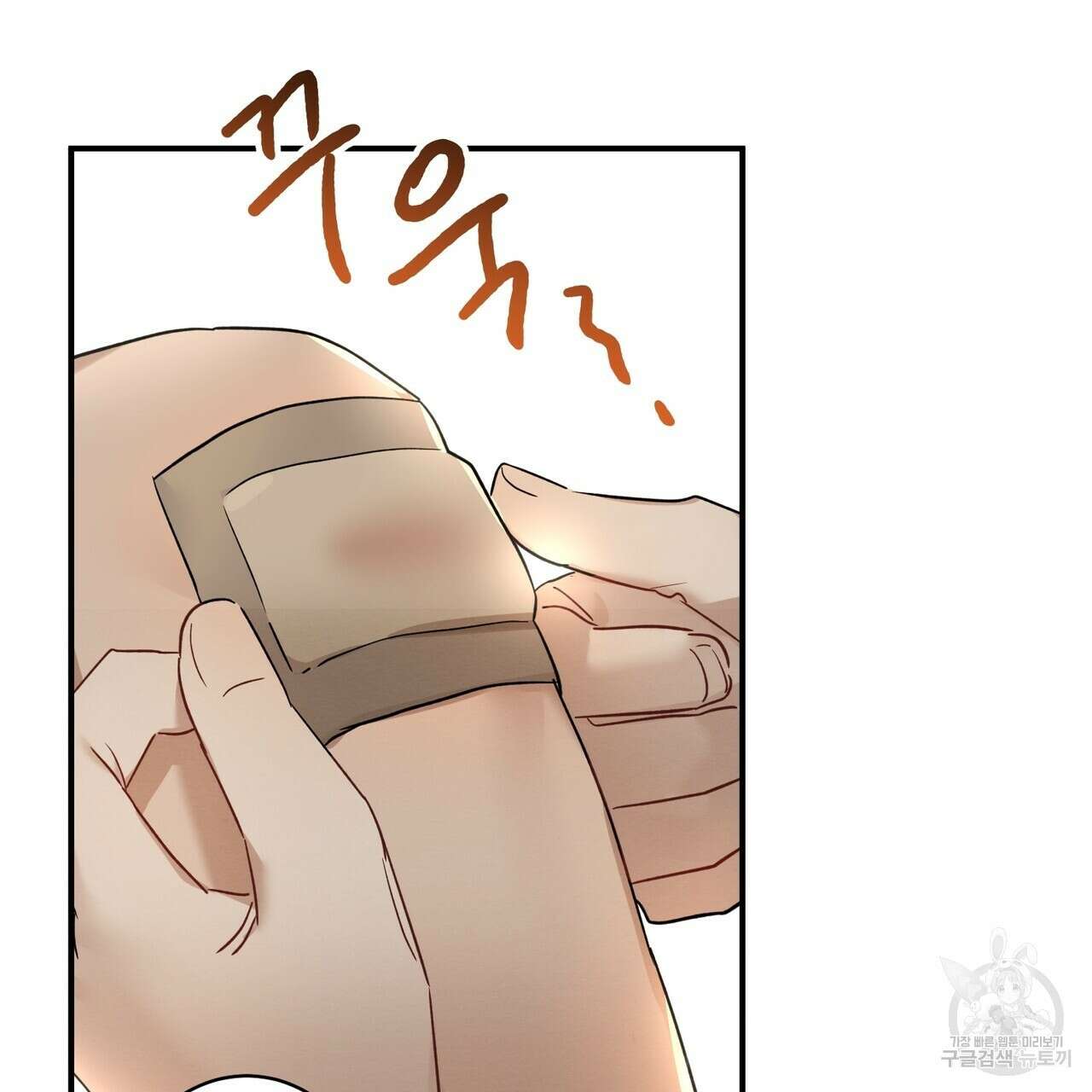 자두사탕러브 10화 159