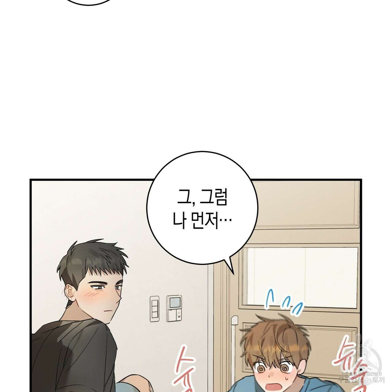 자두사탕러브 10화 161