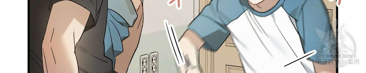 자두사탕러브 10화 162