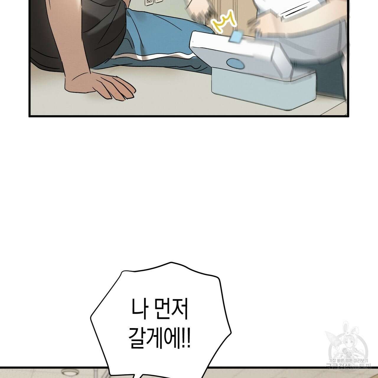 자두사탕러브 10화 163