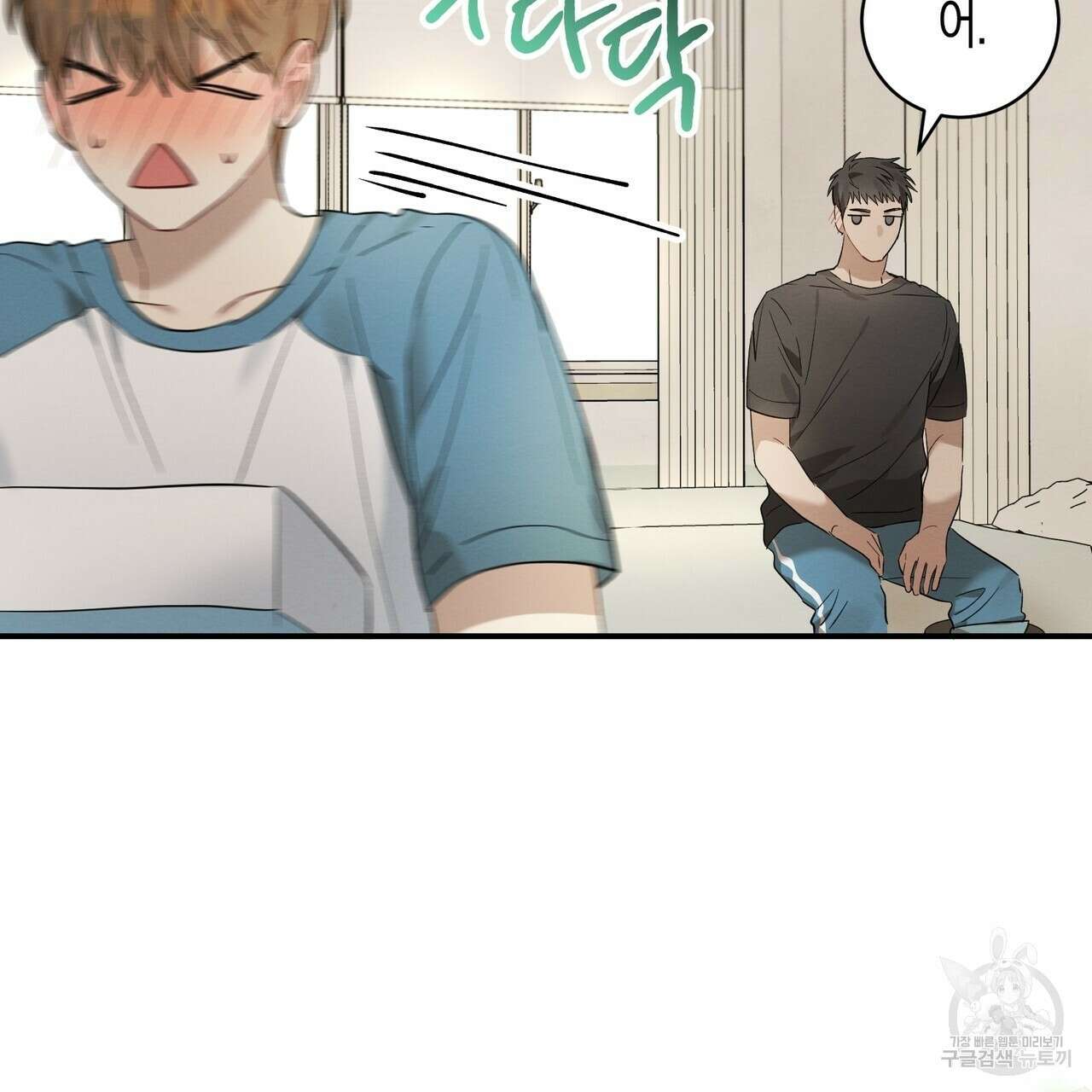 자두사탕러브 10화 165