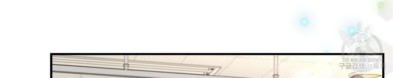 자두사탕러브 10화 166