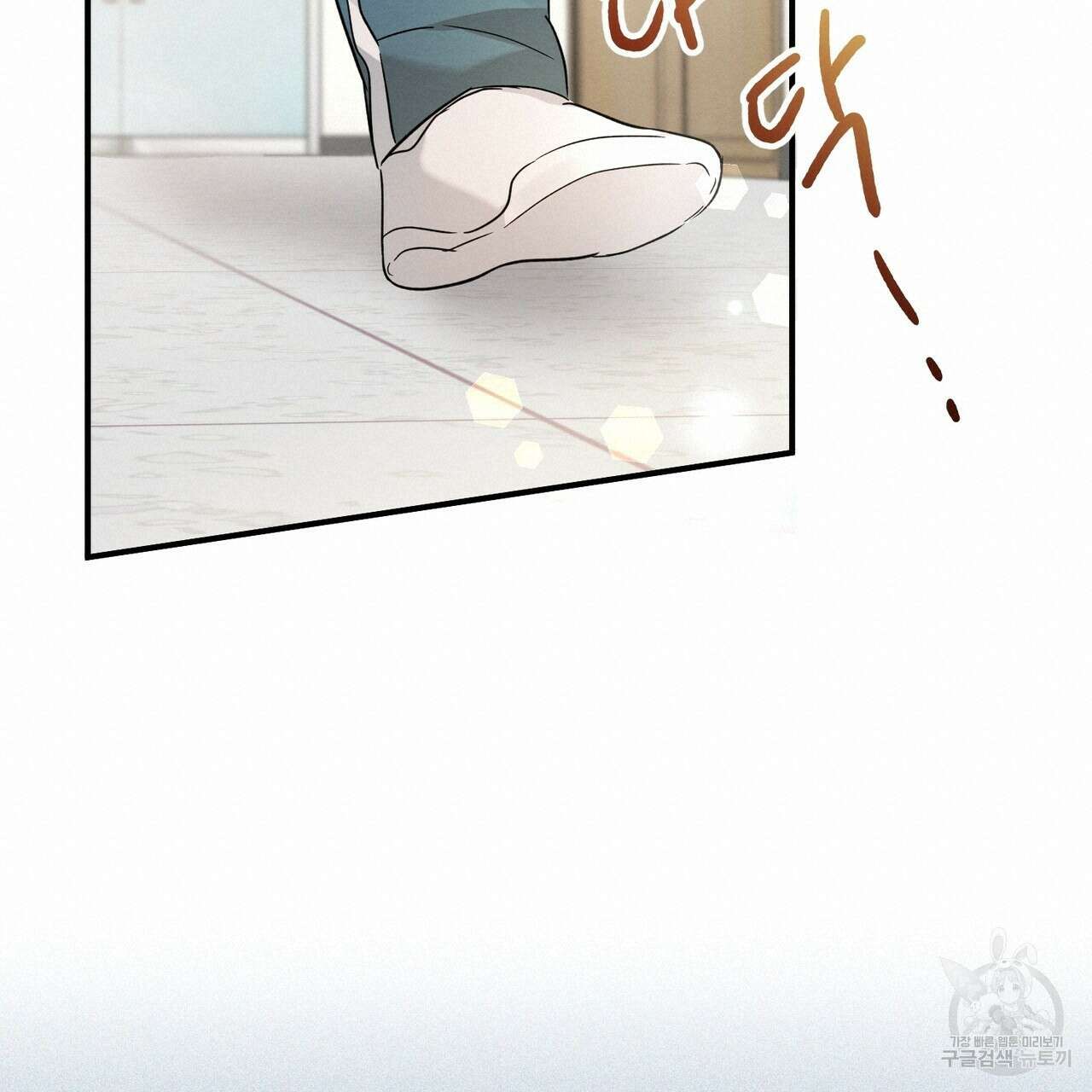 자두사탕러브 10화 169