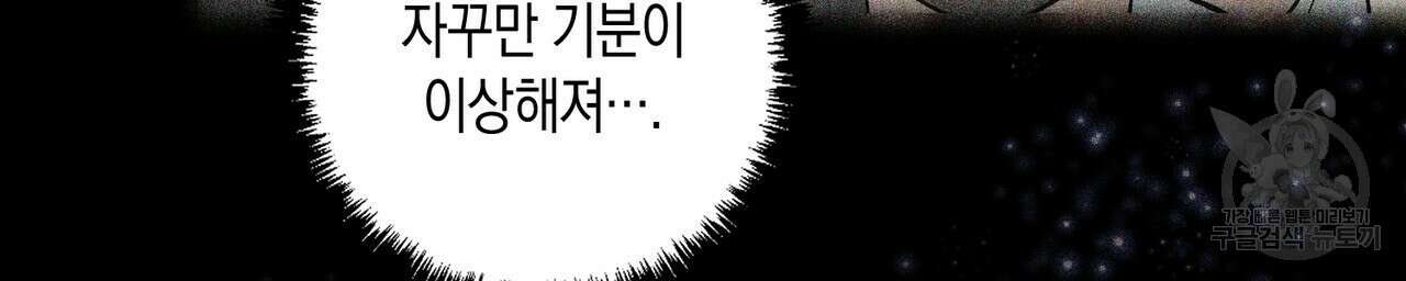 자두사탕러브 10화 174