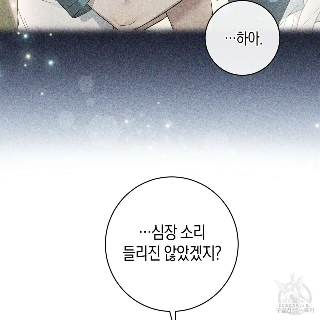 자두사탕러브 10화 177