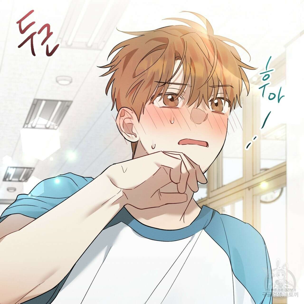 자두사탕러브 10화 179