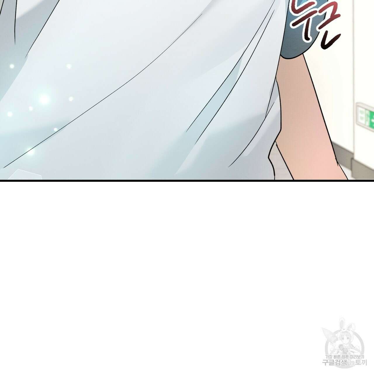 자두사탕러브 10화 181