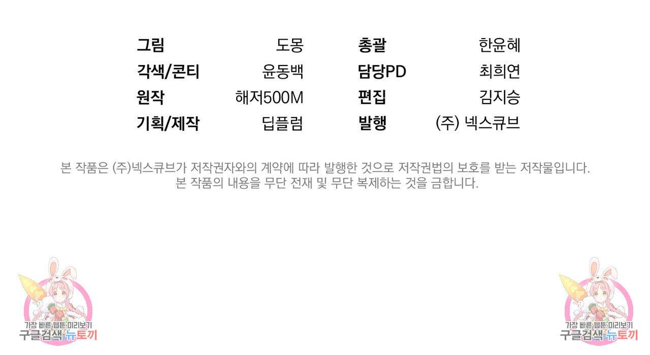자두사탕러브 10화 183