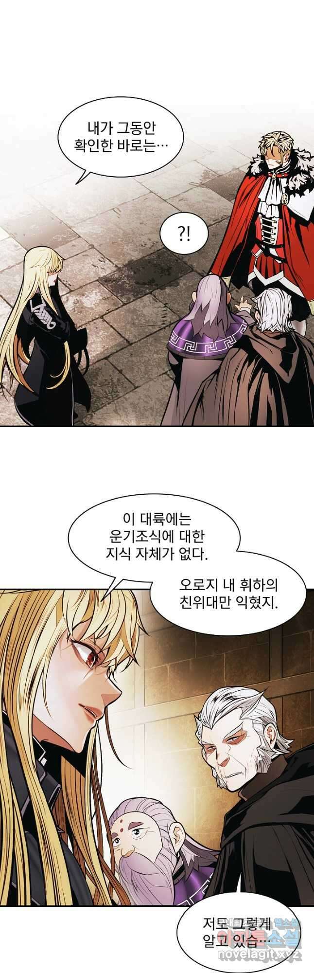 묵향 다크레이디 - 178화 5