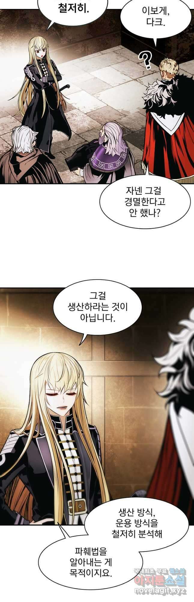 묵향 다크레이디 - 178화 10