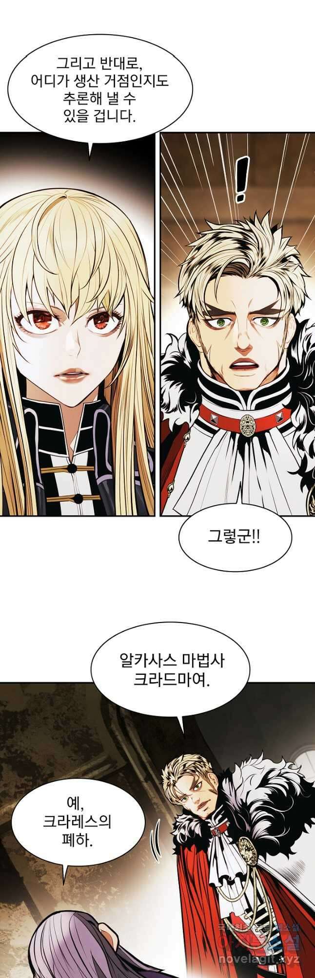 묵향 다크레이디 - 178화 11