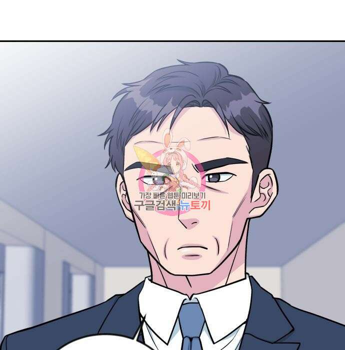 전생했더니 신입사원 40화 1