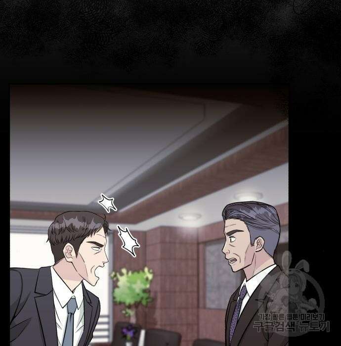 전생했더니 신입사원 40화 7