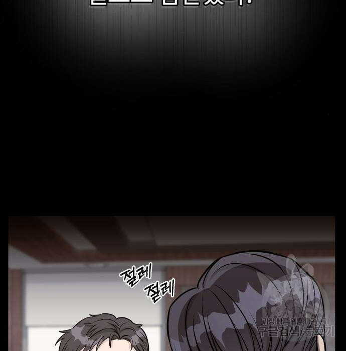 전생했더니 신입사원 40화 9