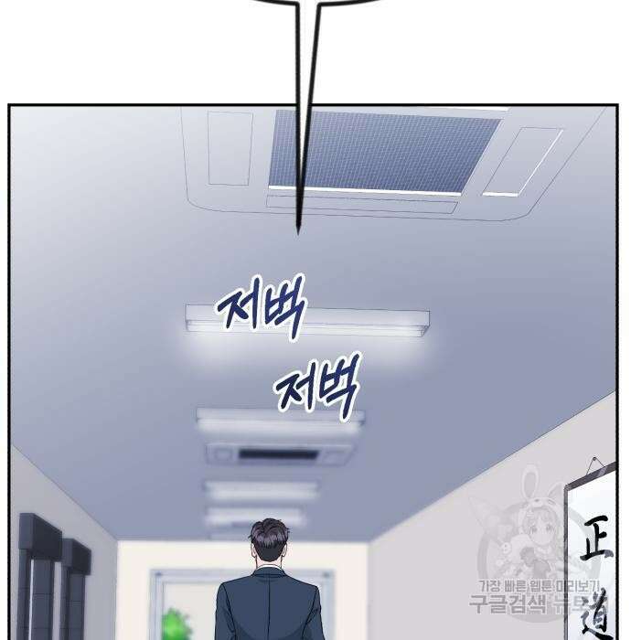 전생했더니 신입사원 40화 15