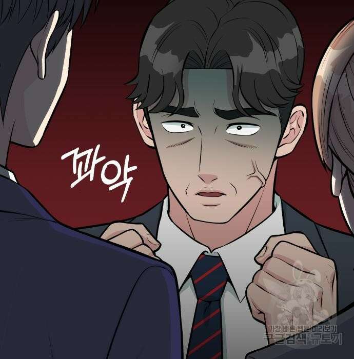 전생했더니 신입사원 40화 19