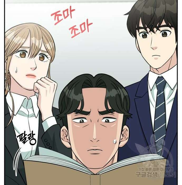 전생했더니 신입사원 40화 28