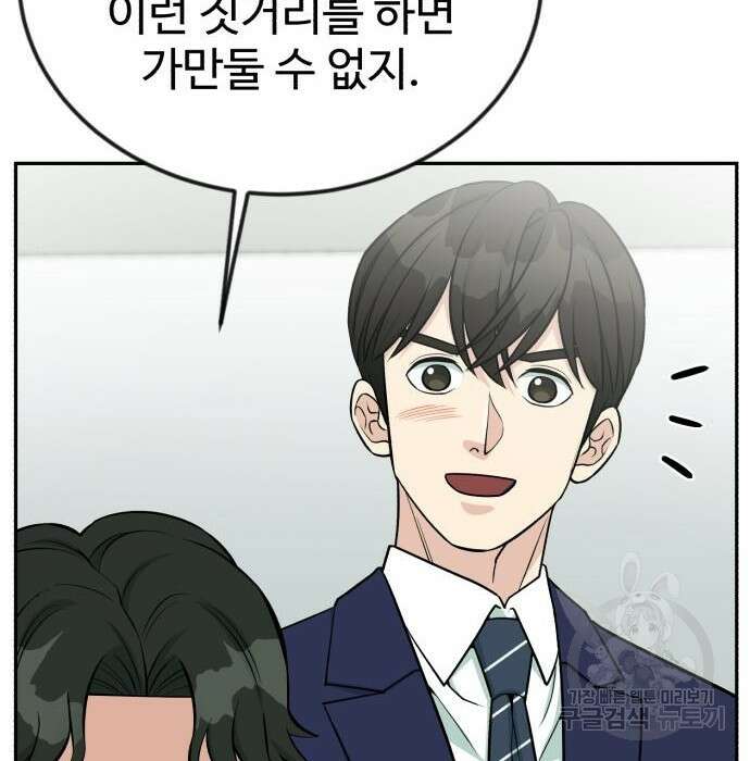 전생했더니 신입사원 40화 32