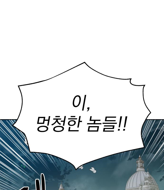 칼끝에 입술 29화 1