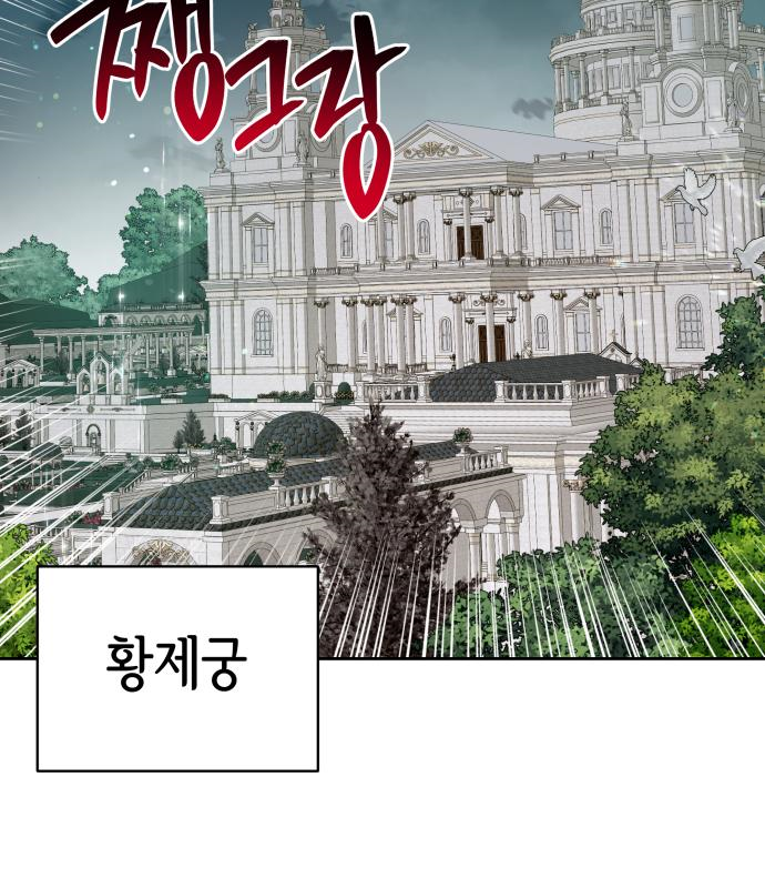 칼끝에 입술 29화 2