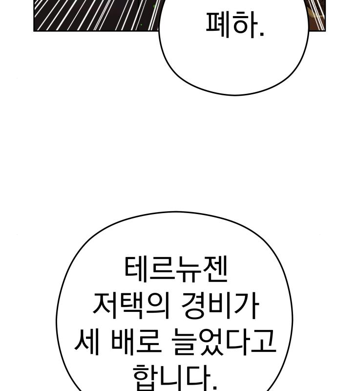 칼끝에 입술 29화 7