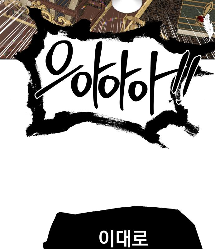 칼끝에 입술 29화 9