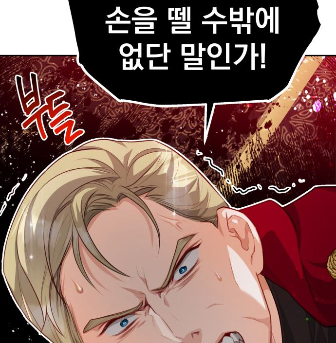 칼끝에 입술 29화 10