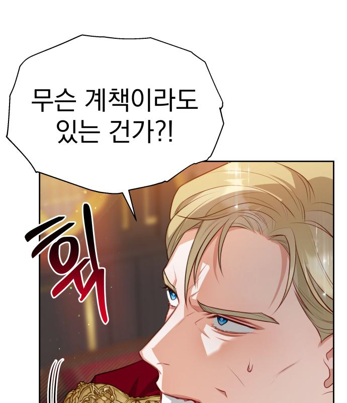 칼끝에 입술 29화 14