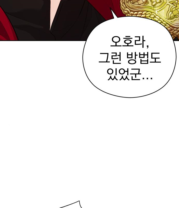 칼끝에 입술 29화 19